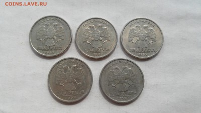 2 руб. 1999 г. СПМД - 5 шт. до 21.04.2017 г. - 2 руб. 1999 - 2