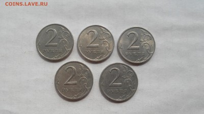 2 руб. 1999 г. СПМД - 5 шт. до 21.04.2017 г. - 2 руб. 1999 - 1