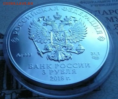 3 руб. ЧМ по футболу 2018 с 200 руб. до 22.00 17.04.2017 - 6.JPG