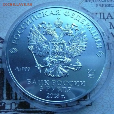3 руб. ЧМ по футболу 2018 с 200 руб. до 22.00 17.04.2017 - 5.JPG