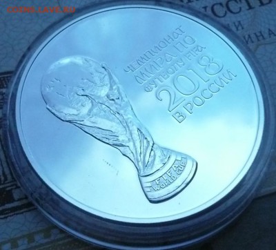 3 руб. ЧМ по футболу 2018 с 200 руб. до 22.00 17.04.2017 - 4.JPG