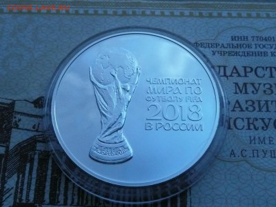3 руб. ЧМ по футболу 2018 с 200 руб. до 22.00 17.04.2017 - 3.JPG