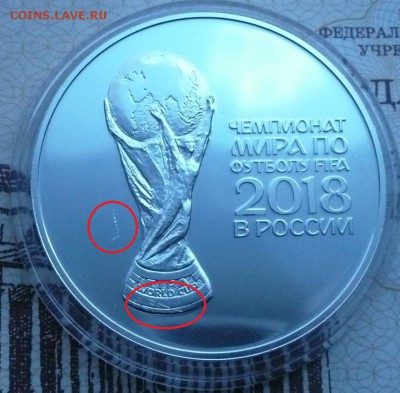 3 руб. ЧМ по футболу 2018 с 200 руб. до 22.00 17.04.2017 - 2.JPG