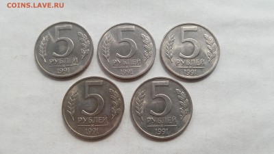 5 рублей 1991 г ММД ГКЧП - 5 шт. aUNC до 21.04.2017 г. №2 - 5 руб. 1991 ММД (2) - 1
