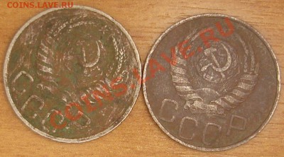 20 копеек 1946 год - DSC07614.JPG