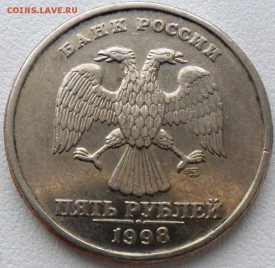 Очень редкие 5 руб 1998СП.Шт.3.До 18.04. - SAM_6551.JPG