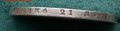 Рубль 1899 г. ЭБ.Оконч. 18.04.2017 г. 22 час. Мск - ф11