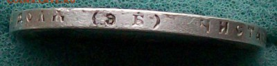 Рубль 1899 г. ЭБ.Оконч. 18.04.2017 г. 22 час. Мск - ф8
