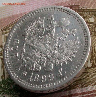 Рубль 1899 г. ЭБ.Оконч. 18.04.2017 г. 22 час. Мск - ф7