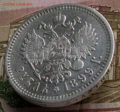 Рубль 1899 г. ЭБ.Оконч. 18.04.2017 г. 22 час. Мск - ф3