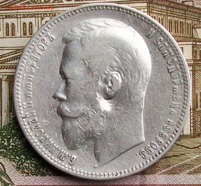 Рубль 1899 г. ЭБ.Оконч. 18.04.2017 г. 22 час. Мск - ф1