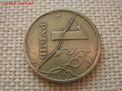 1 рубль 1997 г СПМД Брак! Жирный Раскол! +Бонус До 18.04 - P5250464.JPG