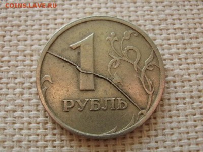 1 рубль 1997 г СПМД Брак! Жирный Раскол! +Бонус До 18.04 - P5250463.JPG