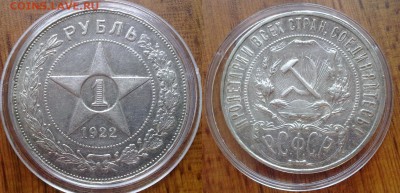 рубль 1922 ПЛ XF-AU !! до 18.04.2017 в 22:00 - 150420179623