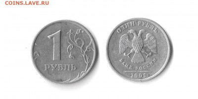 1 рубль 2005г. спмд ( 3 шт.) на оценку - 1 рубль 2005 (2)