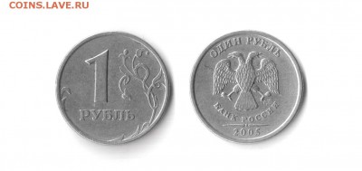 1 рубль 2005г. спмд ( 3 шт.) на оценку - 1 рубль 2005 (3)
