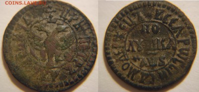 полушка 1706 г - 1