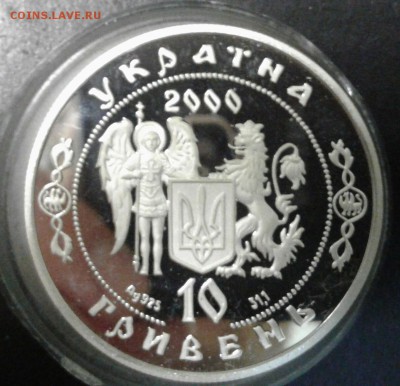 петр сагайдачный10 гривень 2000 г. до 16.4. в 22.00 - 20170415_155921-1