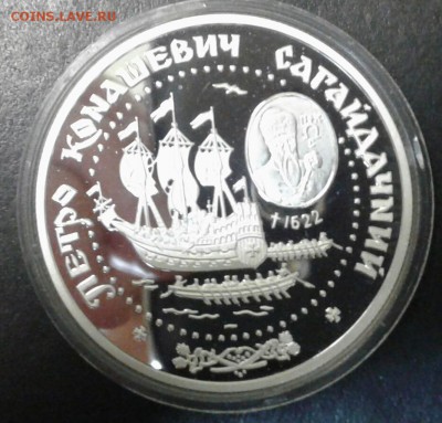 петр сагайдачный10 гривень 2000 г. до 16.4. в 22.00 - 20170415_155945-1