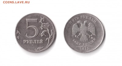 5 рублей 2012г. МД ( практически без канта ) - 5 рублей 2012г.