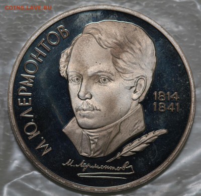 1 рубль 1989 "М.Ю. Лермонтов" (пруф), шт. 3.1 Д, оценка - 02