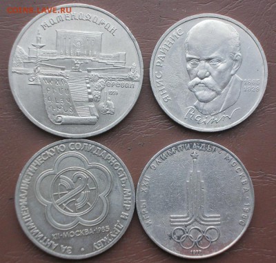 юб.СССР.  5р.и 1р. - 4штуки - 111