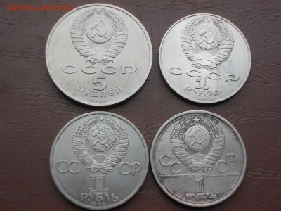 юб.СССР.  5р.и 1р. - 4штуки - 321
