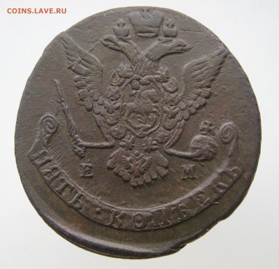 5 копеек 1771 ЕМ - 5 коп 1771 рев