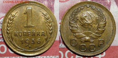 2 Копейки 1933, Копейка 1936 и 1939 - 1-36