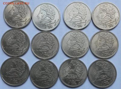 1 рубль 1999г  Пушкин  СПМД. 12шт.  До 20.04.17  22.00 - 2