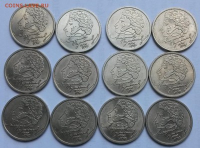 1 рубль 1999г  Пушкин  СПМД. 12шт.  До 20.04.17  22.00 - 4