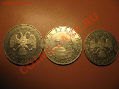 5 руб 1993г -СергиевПосад, 3 руб 1994г- Откр 2-го фронта,1р- - !!! !!!! !!!!!!!!!!!!!!!!!!!!!!!!!!!!!!!!!!!!! 152