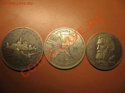 5 руб 1993г -СергиевПосад, 3 руб 1994г- Откр 2-го фронта,1р- - !!! !!!! !!!!!!!!!!!!!!!!!!!!!!!!!!!!!!!!!!!!! 153
