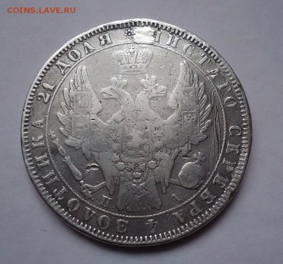 1 рубль 1850 г (После ремонта), до 20.04.2017 - DSC07223.JPG