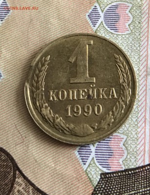 СУПЕР Брак 10₽ ..10 и 1 коп - IMG_0353.JPG