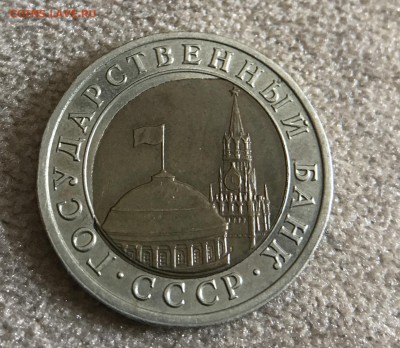 СУПЕР Брак 10₽ ..10 и 1 коп - IMG_0326.JPG