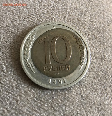 СУПЕР Брак 10₽ ..10 и 1 коп - IMG_0325.JPG