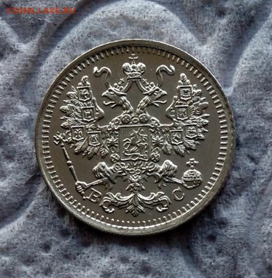 5 копеек 1914 UNC предпродажная - image