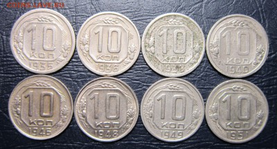 10 копеек 1935,36,38,40,46,48,49,51 гг. до 18.04 в 22.00 - 10к35-1