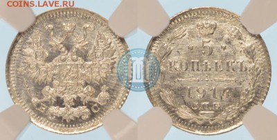5 копеек 1914 UNC предпродажная - 14