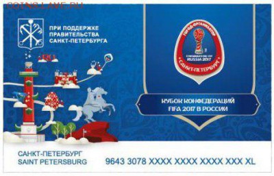 Электронная карта "ПОДОРОЖНИК" (Санкт -Петербург). - JT2CJi2t2EU
