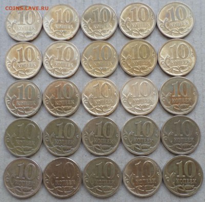 10к.2010,2013г спмд по 25шт.Окончание 22.04.2017г.19.00 мск - 15 АПР 13 2.JPG