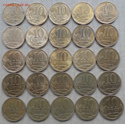 10к.2010,2013г спмд по 25шт.Окончание 22.04.2017г.19.00 мск - 15 АПР 10 2.JPG
