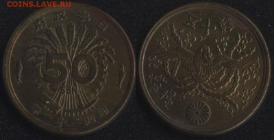 Япония 50 сен 1946 до 22:00мск 21.04.17 - Япония 50 сен 1946