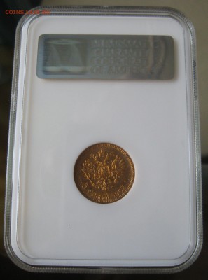 5 руб. 1903г. в слабе NGC MS-65 супер короткий - 40.JPG