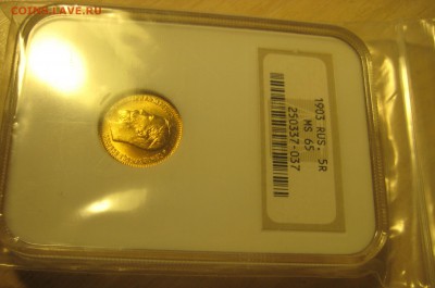 5 руб. 1903г. в слабе NGC MS-65 супер короткий - 30.JPG