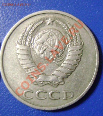 20 коп. 1987г. Герб приподнят? - коп