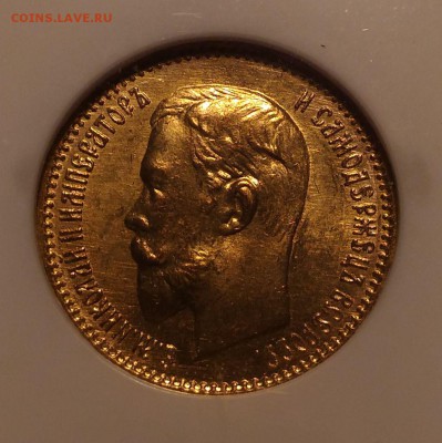 5 руб. 1904г. в слабе NGC MS-65 супер короткий - 6
