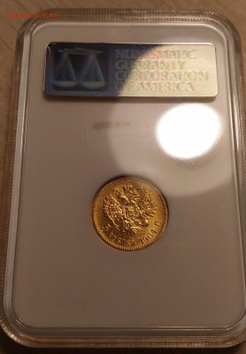 5 руб. 1904г. в слабе NGC MS-65 супер короткий - 2