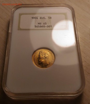 5 руб. 1904г. в слабе NGC MS-65 супер короткий - 1